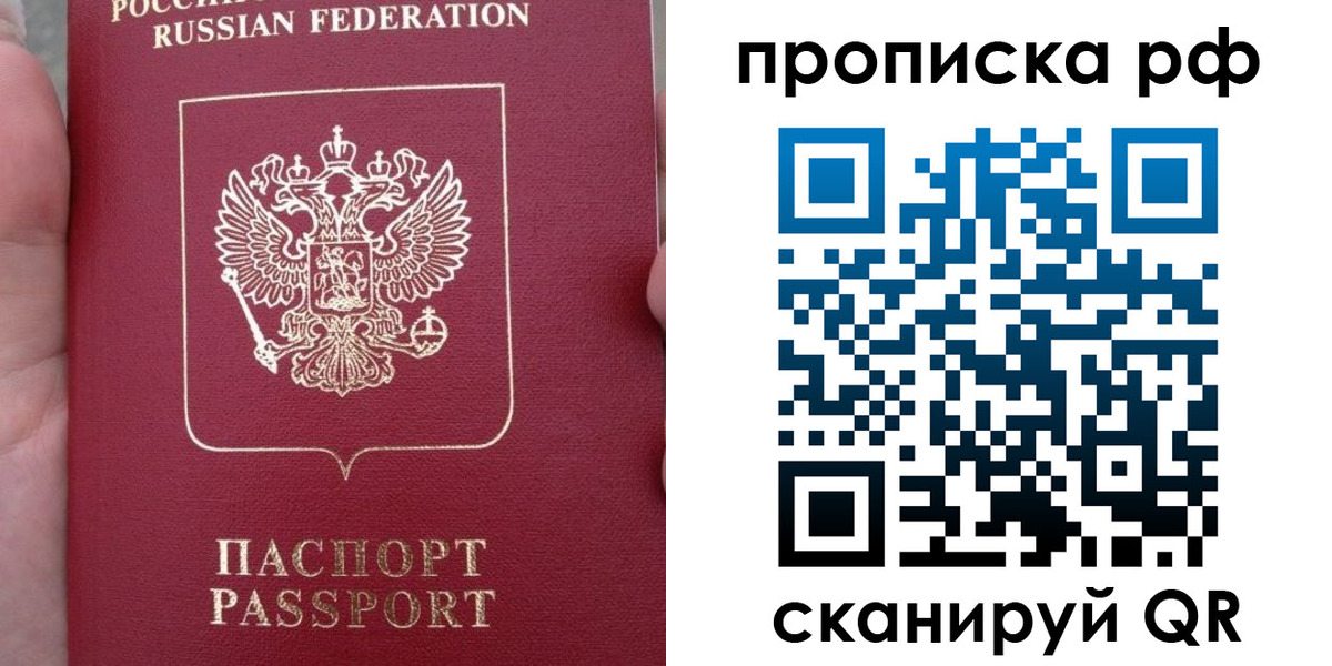 временная регистрация купить в Киселёвске