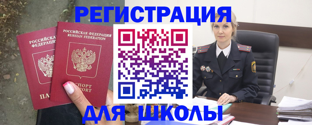 прописка 2025 в Киселёвске