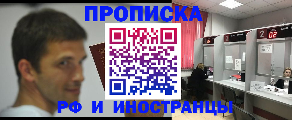 временная регистрация гарантия в Киселёвске